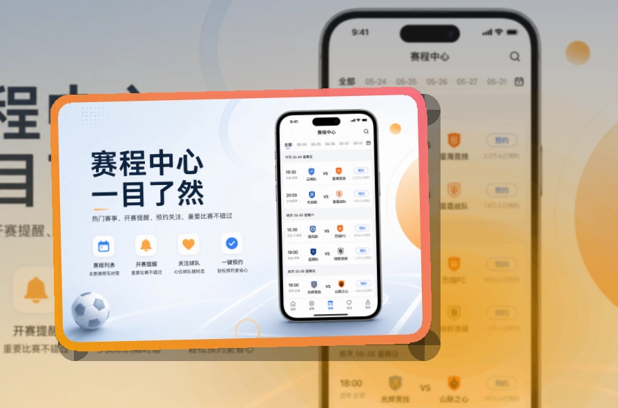 满冠体育赛事回访APP下载｜下载入口一眼能分清